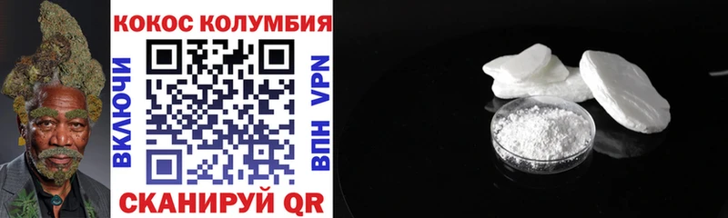 COCAIN Эквадор  наркошоп  Севск 
