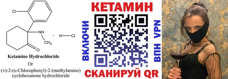 КЕТАМИН VHQ Севск