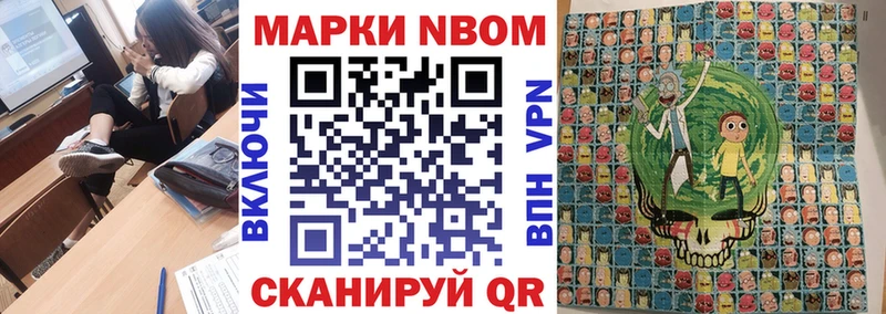 Марки 25I-NBOMe 1,5мг  МЕГА ссылка  Севск 